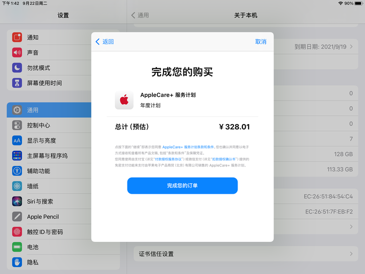 罗城苹果手机维修分享AppleCare+ 有哪些升级服务内容 