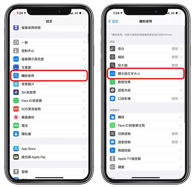 罗城苹果手机维修分享 iPhone屏幕变黄解决办法 