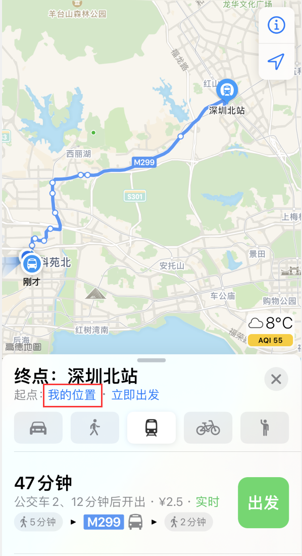 罗城苹果手机维修分享如何在 iPhone “地图”应用中获取任意地点之间的路线 