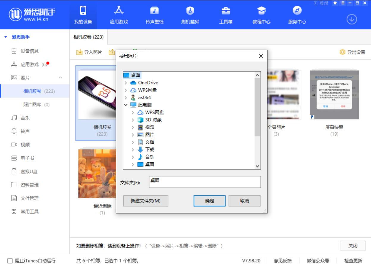 罗城苹果手机维修分享如何将 iPhone 12 中的照片快速备份到电脑中 