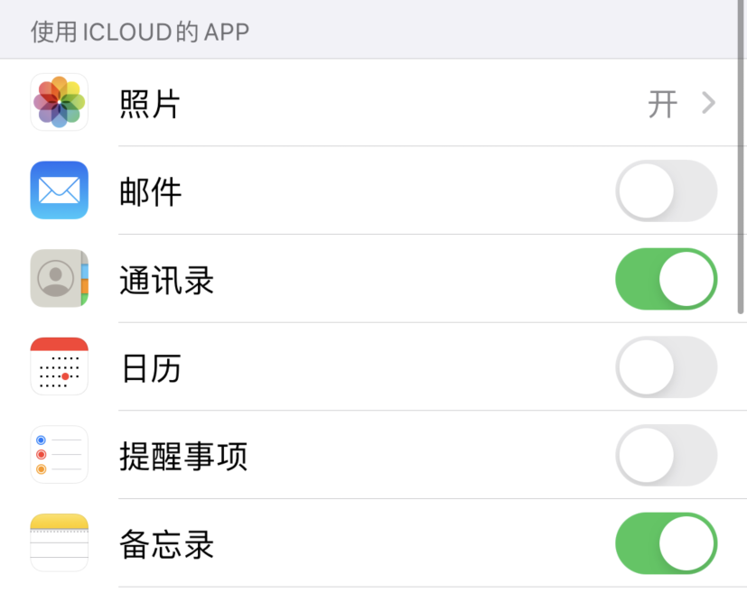 罗城苹果手机维修分享如何在 iPhone 12 上使用 iCloud 备份或同步数据 