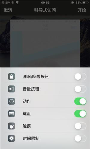 罗城苹果手机维修分享iOS 14中引导式访问模式有什么用 