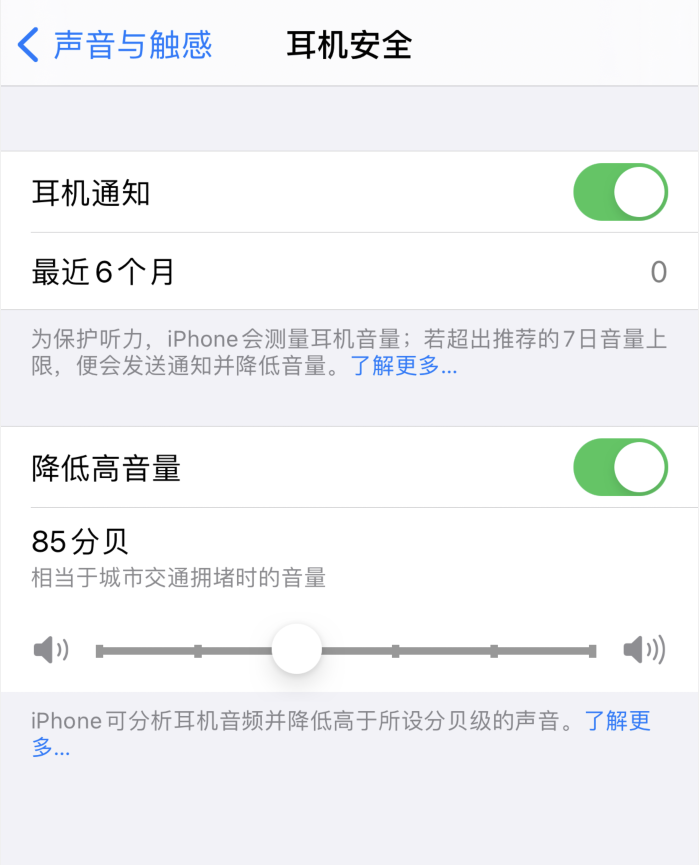 罗城苹果手机维修分享iOS 14 新增保护听力功能 
