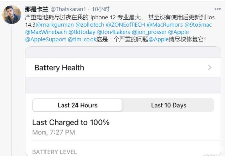 罗城苹果手机维修分享为什么说iOS14.3正式版不值得升级 