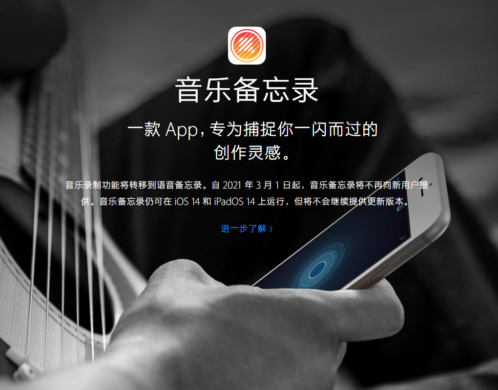 罗城苹果手机维修分享苹果官方“音乐备忘录”应用即将下架，如何转移录音 