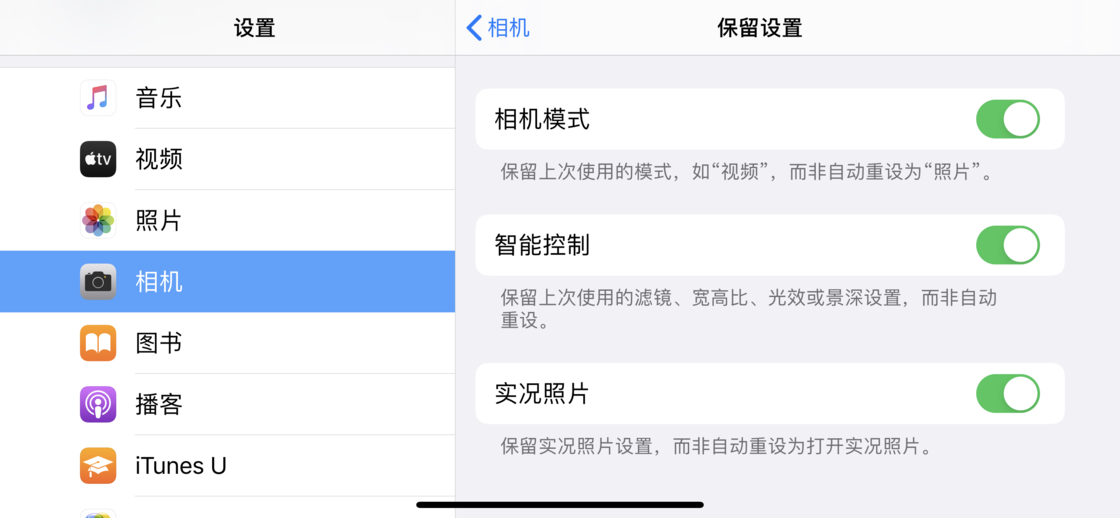罗城苹果手机维修分享如何巧妙利用 iPhone 原生相机里的设置拍摄好看的照片 