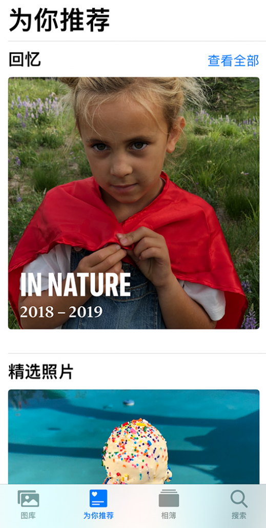 罗城苹果手机维修分享iOS 14 照片小组件如何删除不想看到的图片 