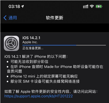 罗城苹果手机维修分享iOS 14.2.1正式版发布 