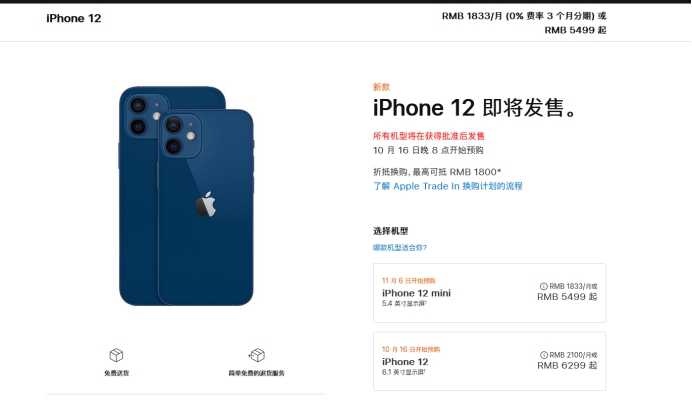 罗城苹果手机维修分享今年的iPhone12便宜吗 