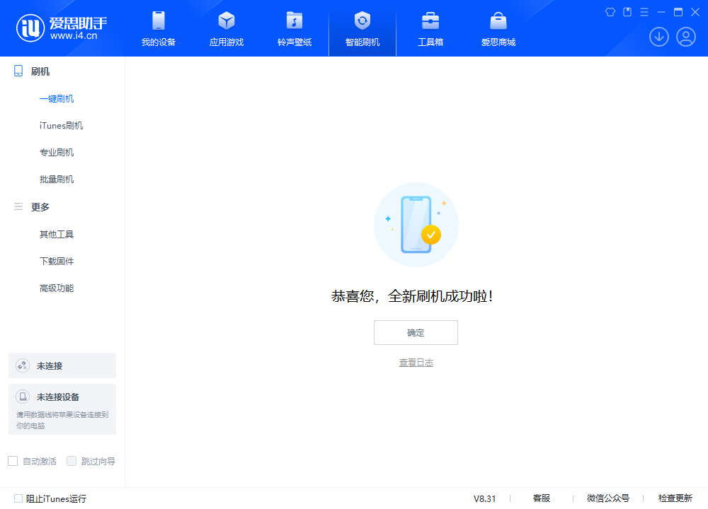罗城苹果手机维修分享iOS 18.2正式版升级_iOS 18.2正式版一键刷机教程 