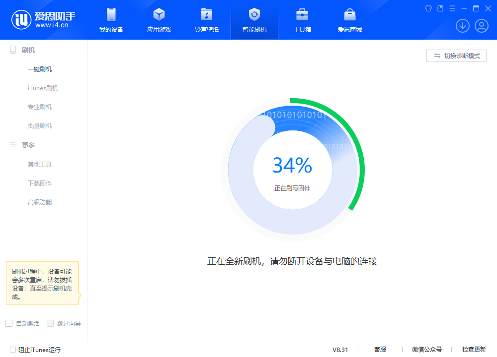 罗城苹果手机维修分享iOS 18.2RC版升级_iOS 18.2RC版一键刷机教程 
