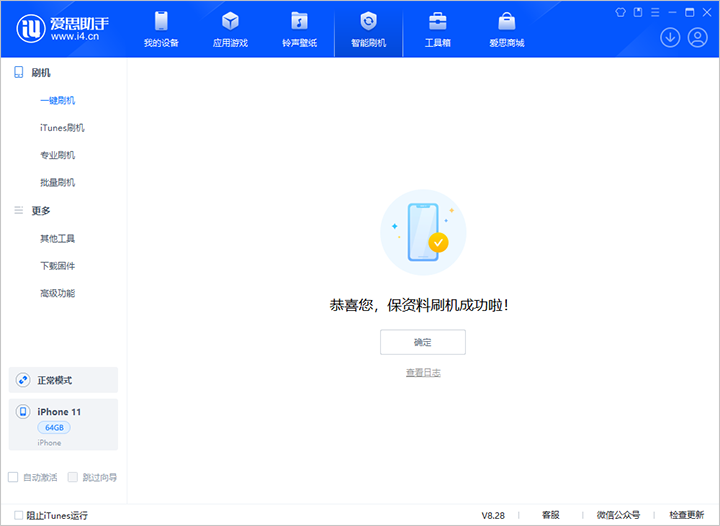 罗城苹果手机维修分享iOS 17.7 RC版升级_iOS 17.7 RC版一键刷机教程 