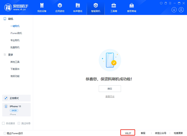 罗城苹果手机维修分享iOS 17.6正式版评测_iOS 17.6正式版一键刷机教程 