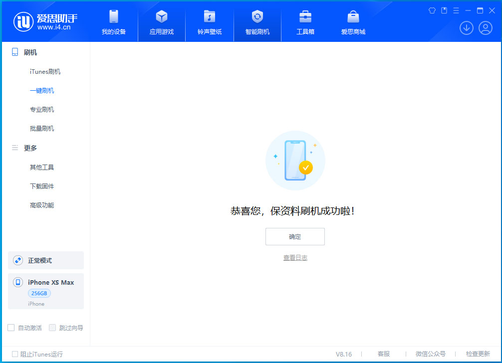 罗城苹果手机维修分享iOS 17.3.1正式版升级_iOS 17.3.1正式版一键刷机教程 