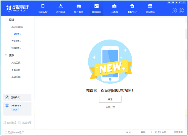 罗城苹果手机维修分享iOS 16.7.3RC版升级_iOS 16.7.3 RC版一键刷机教程 
