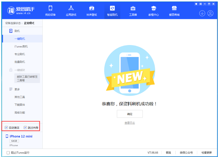 罗城苹果手机维修分享iOS 17.2 RC版升级_iOS 17.2 RC版一键刷机教程 