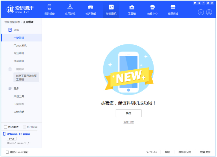 罗城苹果手机维修分享iOS 17测试版升级_iOS 17测试版一键刷机教程 