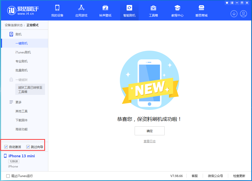 罗城苹果手机维修分享iOS 16.5测试版升级_iOS 16.5测试版一键刷机教程 