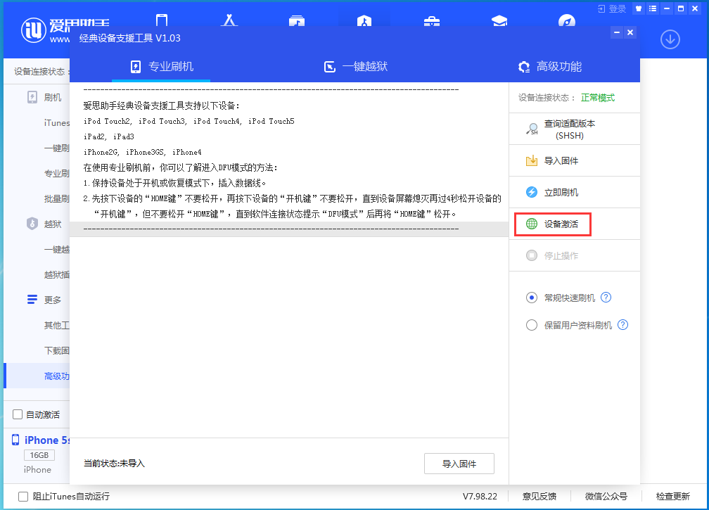 罗城苹果手机维修分享iOS 12.4.9正式版_iOS 12.4.9 正式版一键刷机教程 