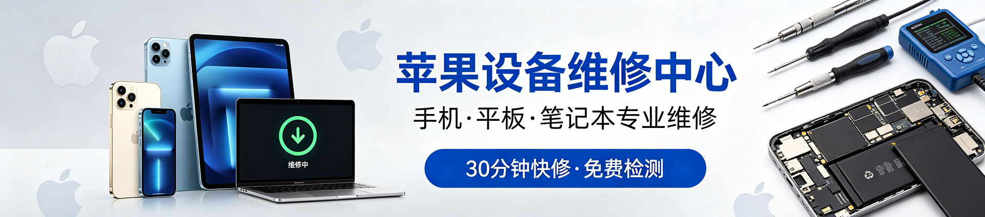 罗城苹果手机维修服务地址查询